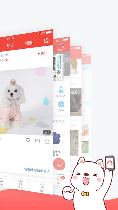 有宠  v4.2.0图2