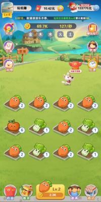 幸福农场  v1.1.7图1
