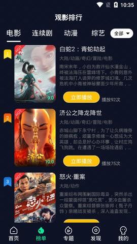 我爱跟剧影视  v5.1.32图3