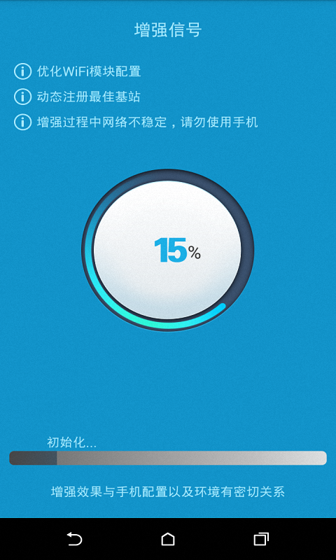 WiFi上网神器