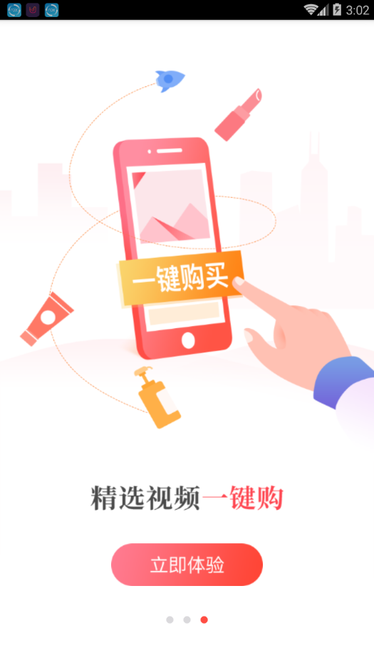 推销大王  v1.0.26图4