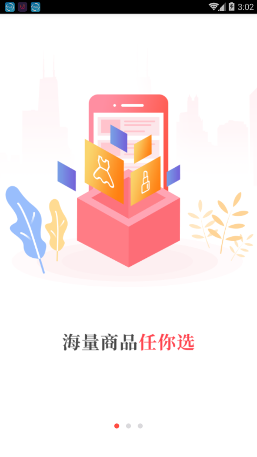 推销大王  v1.0.26图2