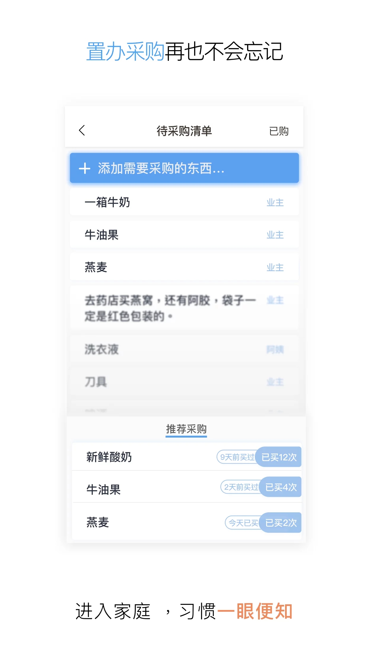 阿姨助手  v2.9.501图2