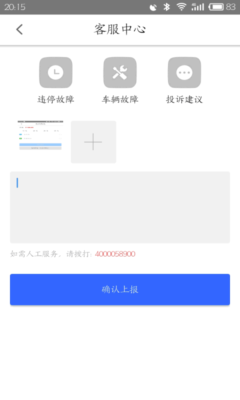 铃铃单车  v1.0.4图5