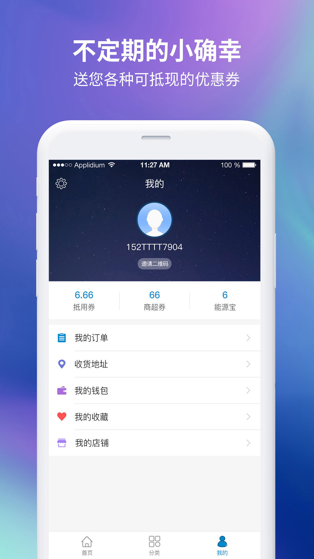 码联天下  v1.0.13图3