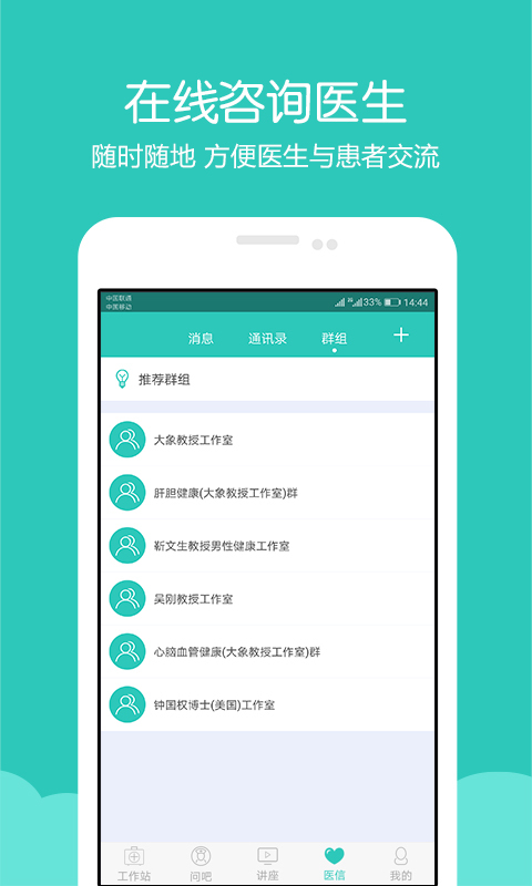 医之佳医生版  v1.5.1图4