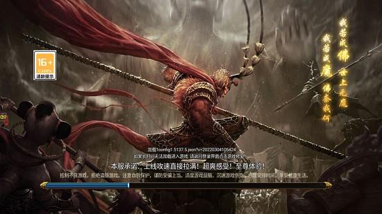 黑暗光年西游传奇
