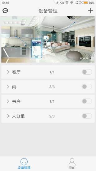 极智管家