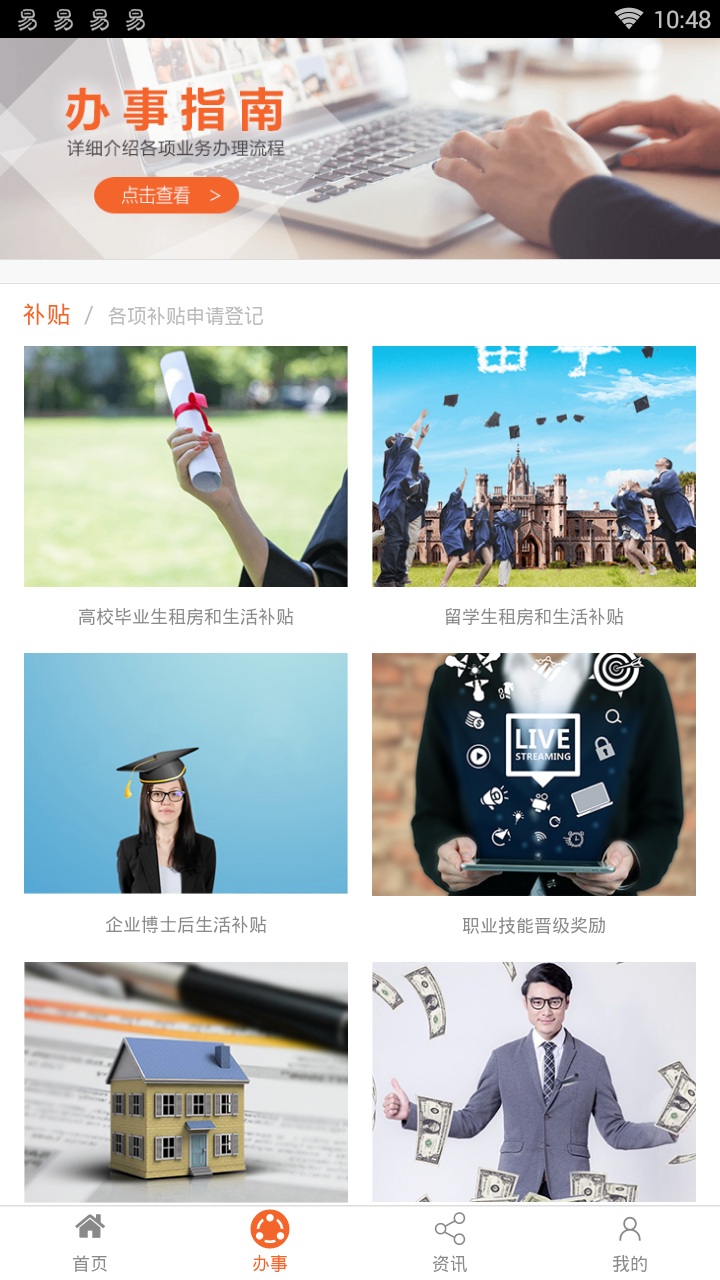 长沙人才  v1.0图3