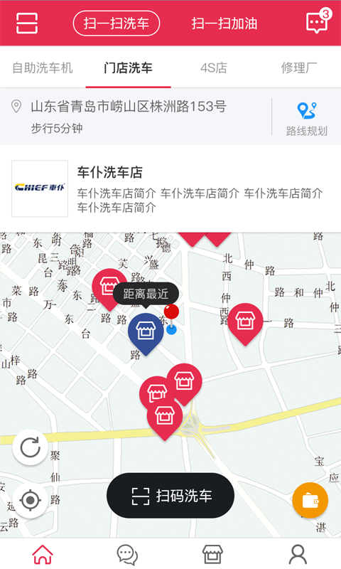 车友达人  v4.0.0.2图4