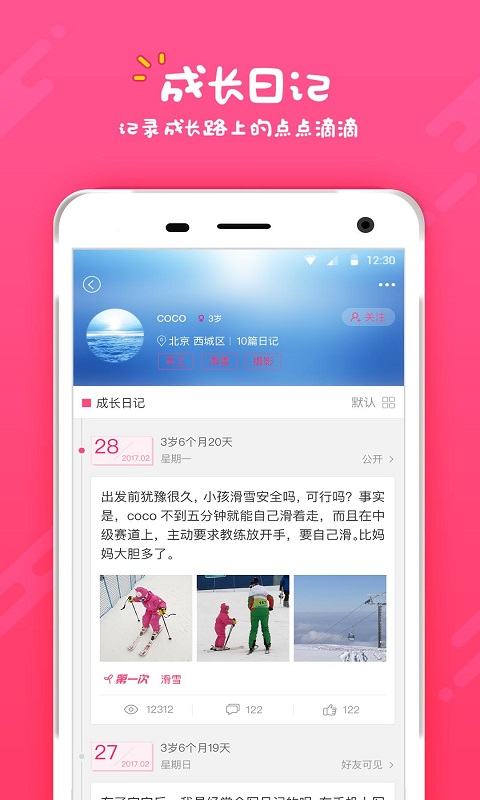 艺小喵  v1.1.10图5
