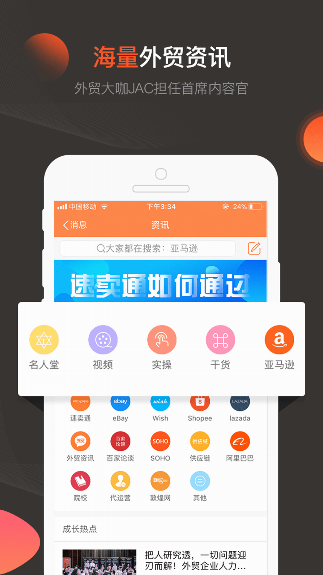 外贸圈  v2.7.9图2