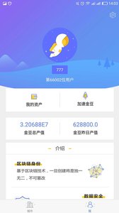信世界  v1.0图4