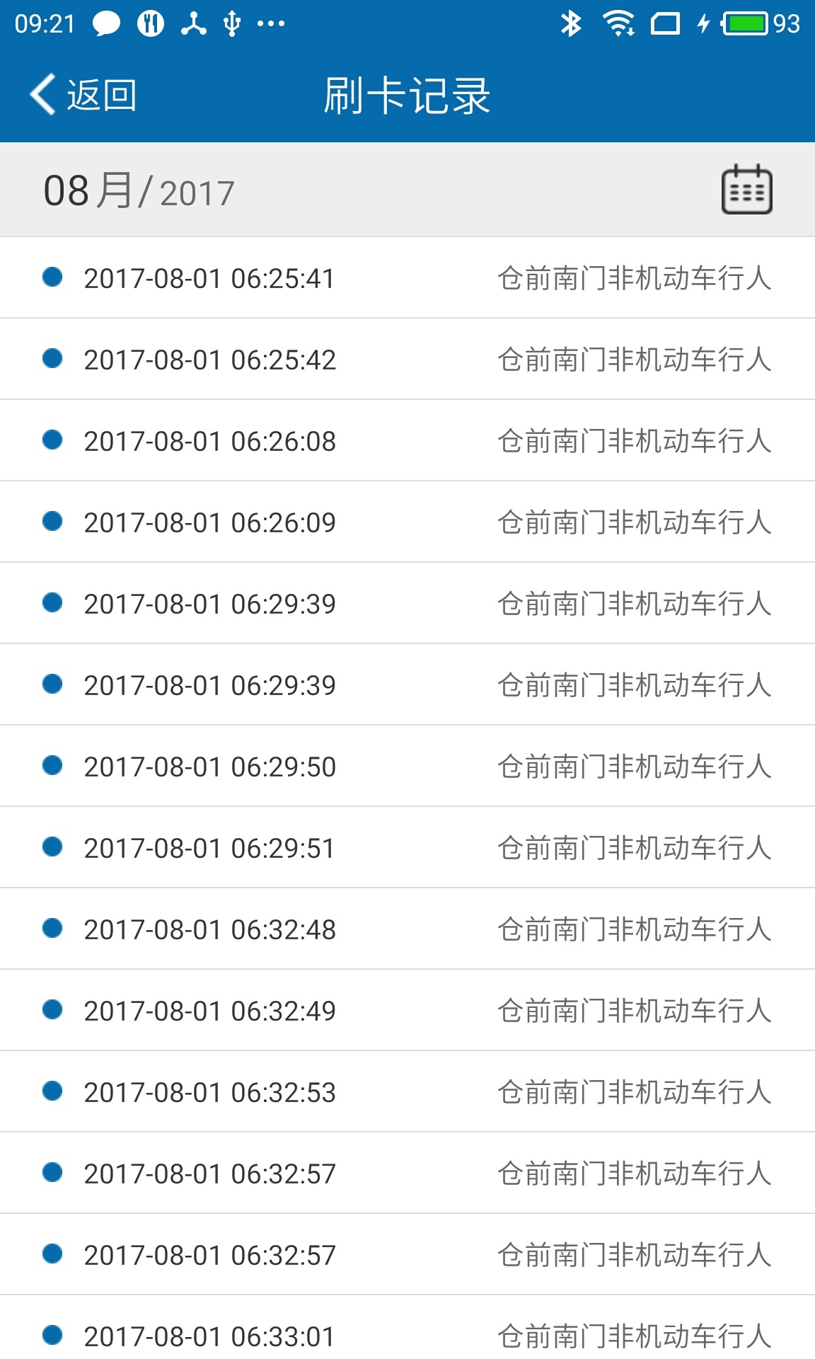 师大一卡通