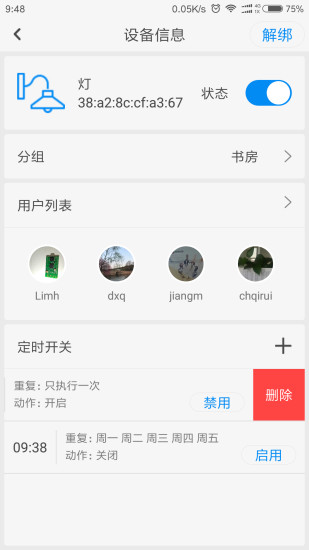 极智管家  v1.1.3图2