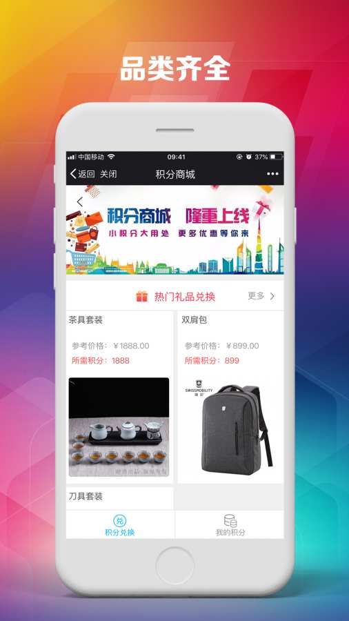 超值换  v1.0.2图1