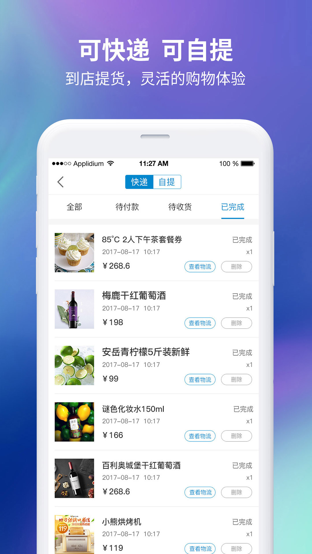 码联天下  v1.0.13图4