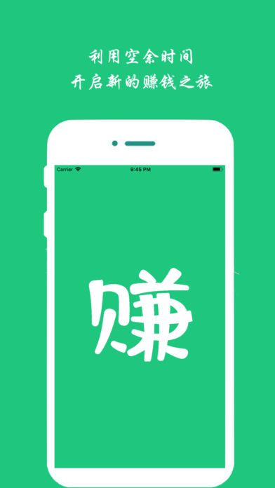 如意网赚  v1.0图1