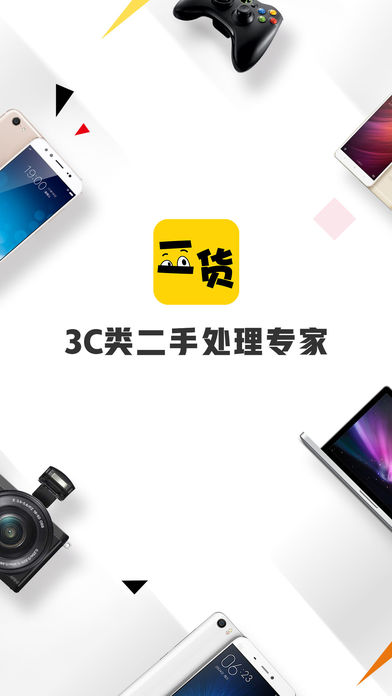 二货  v1.0.0图4