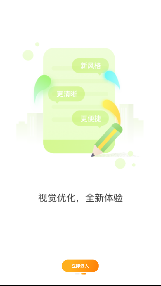 绍兴智慧公交  v1.0.0图3