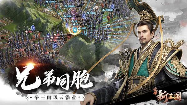 荣耀新三国  v1.0.23.0图3