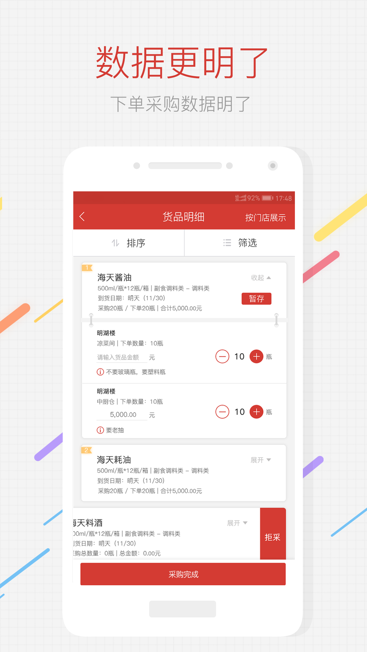 有食间  v1.4.1图3