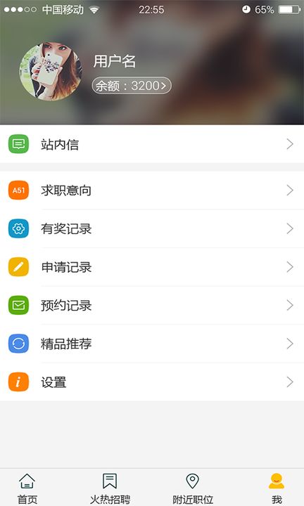蚂蚁打工  v5.0.0图4