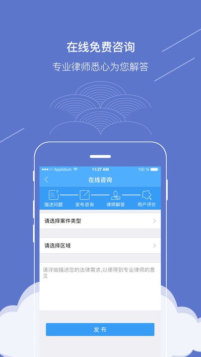 掌上普法  v1.0.4图2