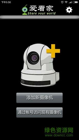爱看家