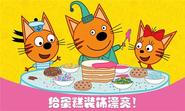 萌宠小镇烹饪发烧友  v1.4图3