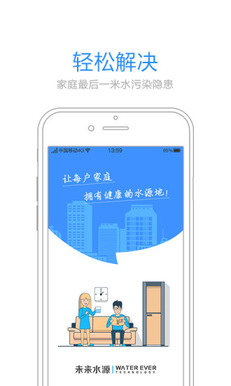 未来水源