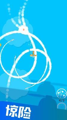 飞行奇迹  v1.0.5图1