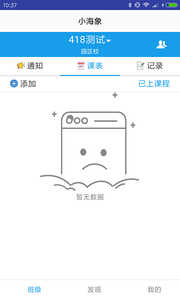 小海象教育  v1.0.1图3
