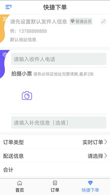 云淘闪递