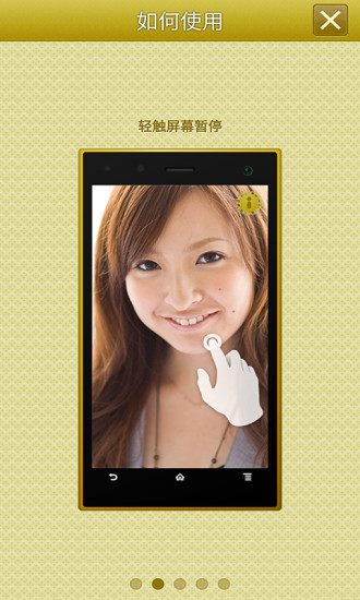 手机高清镜子  v2.01图4