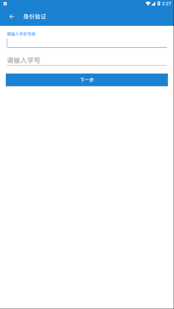 迪进点点通用版  v1.0图2
