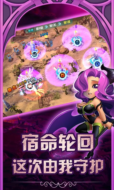 守护城堡  v1.0图2