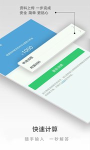 全国社保查询  v3.6.0图3