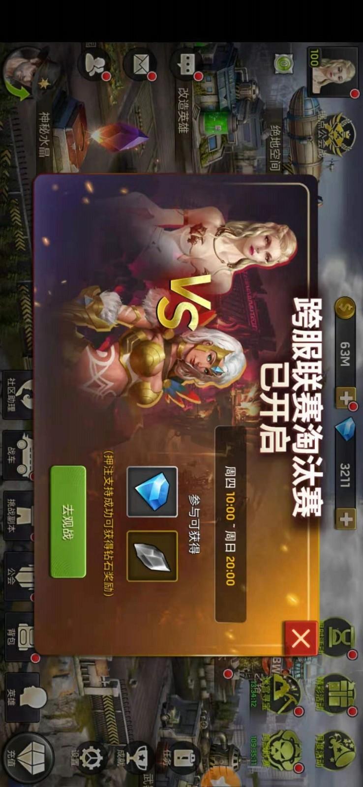 生存小队  v1.0.5图3