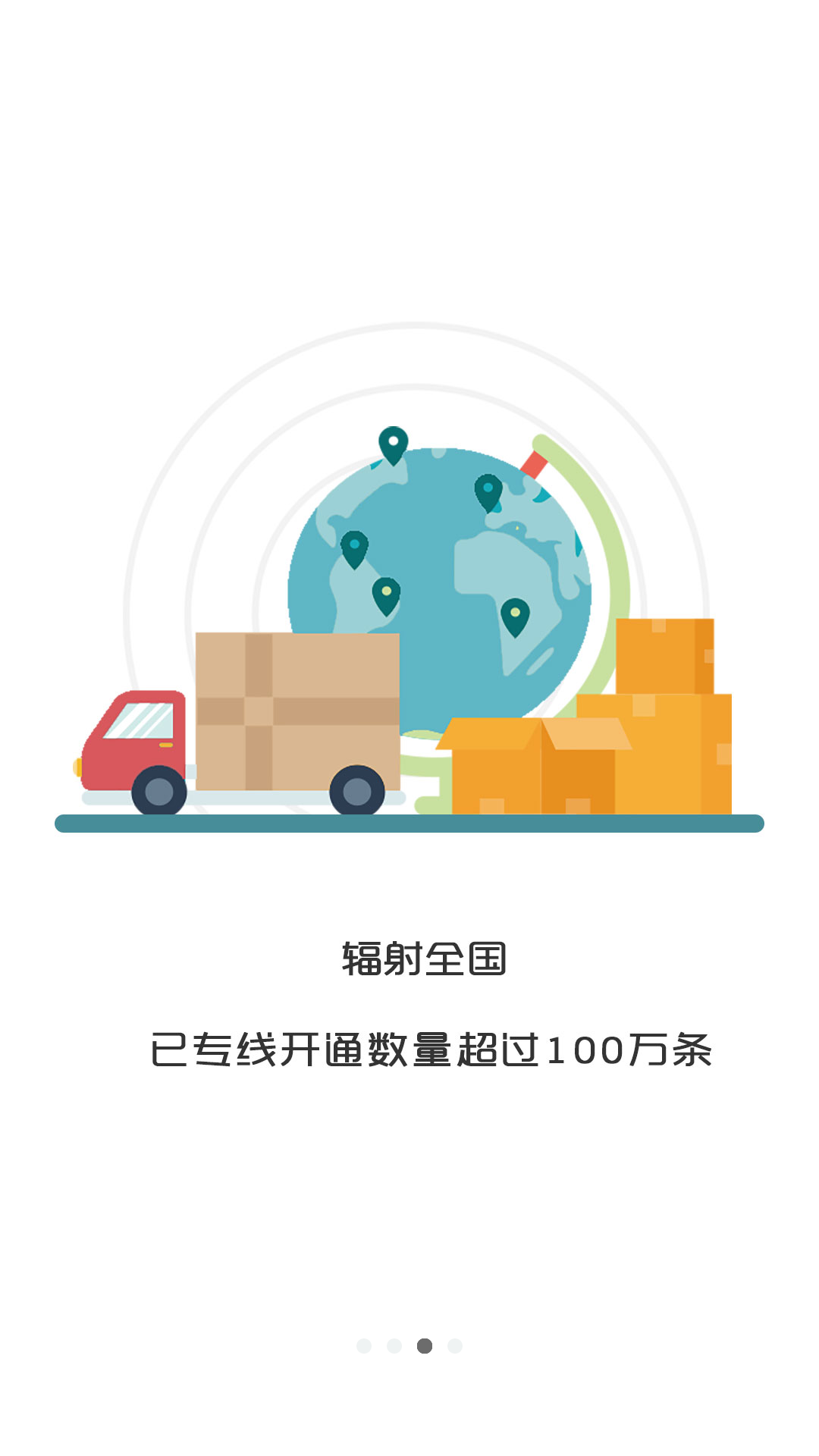 大众物流  v1.1.2图3