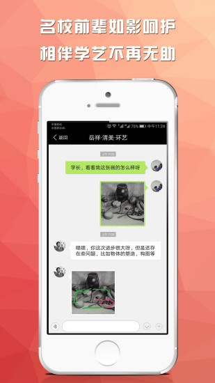 画痨  v1.0.3图1