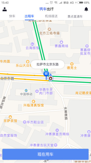 牦牛出行  v1.0.0图3