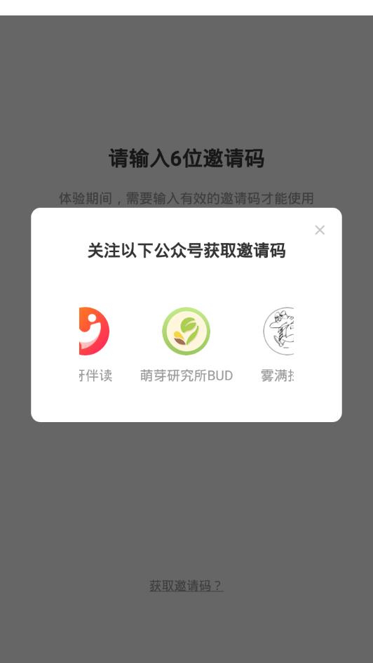 呀呀伴读  v1.0图4