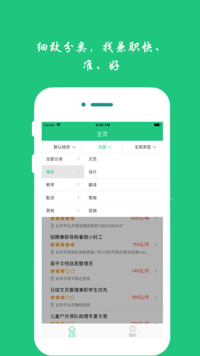 如意网赚  v1.0图3