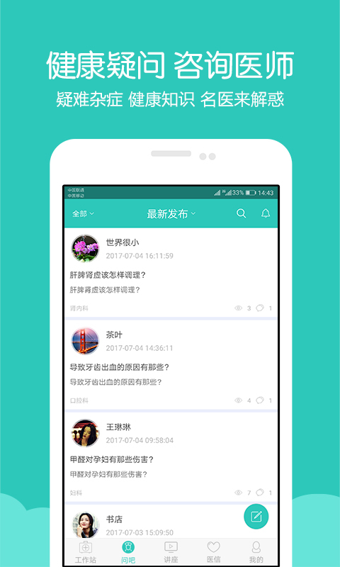 医之佳医生版  v1.5.1图1