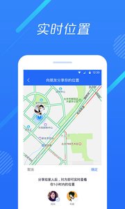 到哪啦  v2.0.0图1
