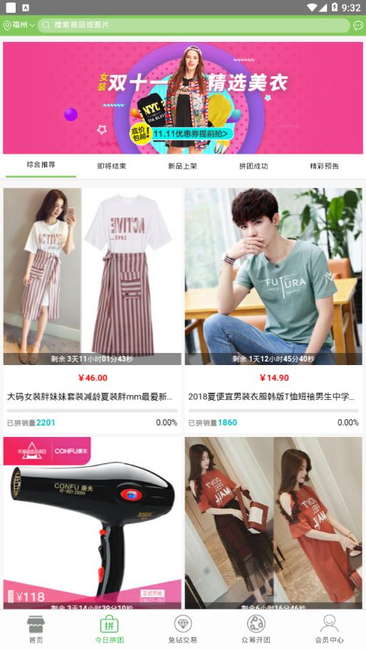 乐兔会  v1.6.7图3