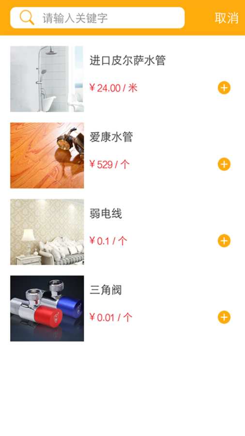 茂财商城  v1.0图4