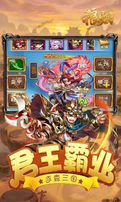 狼烟online  v1.20180918图3