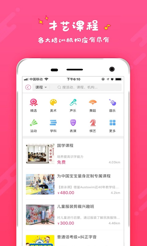 艺小喵  v1.1.10图3